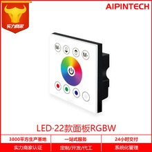 控制器开关86型五级触摸亮度调光器面板 PVC胶壳RGBW调光开关低压