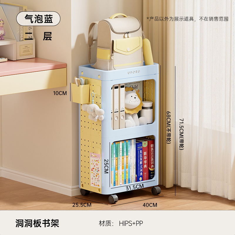书包置物架带轮可移动办公室文件收纳小推车学生桌下洞洞板置物架|undefined