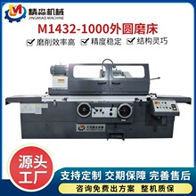 厂家批发M1432-1000外圆磨床不含内圆磨头 普通液压精密手动磨床