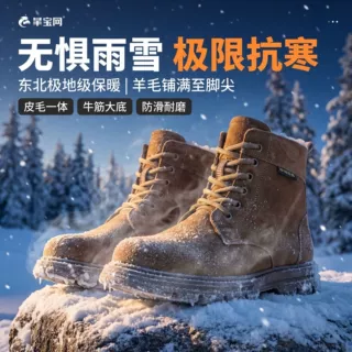 东北冬季纯羊毛雪地靴男加厚保暖棉鞋户外皮毛一体特厚马丁工装靴