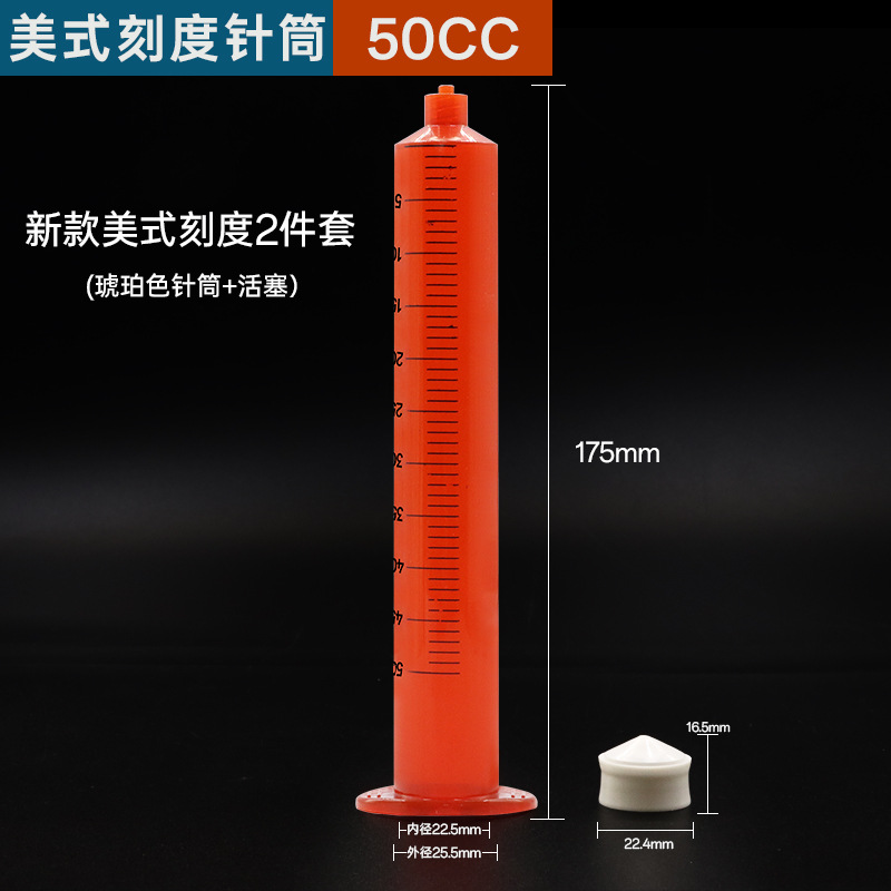 American 50cc* amber syringe with scale + piston