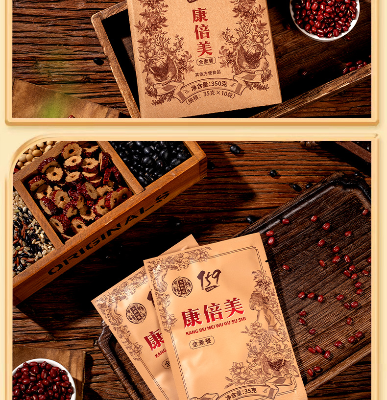 Kangbeimei Vegan Meal 159 Powder 350g Grain Breakfast Instant Drink preparation