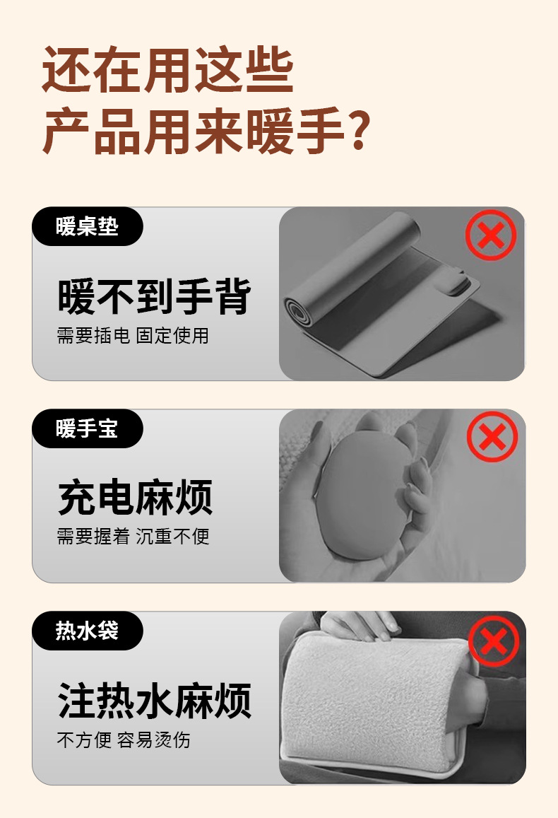 暖手宝_02.jpg