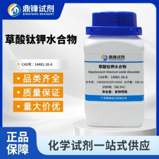 �F؛ ������ˮ���� 14481-26-6 ������AR98.5% 100g 500g