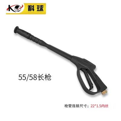 Cleaning Machine Gun Car Wash – High pressure car wash water gun - 55-58-long-gun