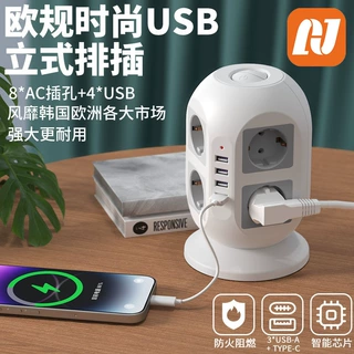 欧标立式智能插排4USB黑白排插家用办公多设备充电德标三孔插座