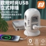 充电立式智能家用排插