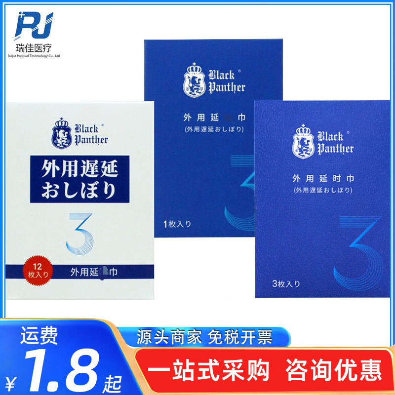 Black Panther Third-Generation Single-Use Delay Wipes for Men, Single-Piece Delay Wipes, Adult Sex Products Black Panther Third-Generation Single-Use Delay Wipes for Men, Single-Piece Delay Wipes, Adult Sex Products