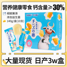 雅富高钙奶酪味棒10支儿童即食奶酪味棒棒糖140g盒装零食现货批发