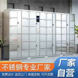不锈钢智能电子存包工厂人脸识别更衣柜指纹储物柜扫码收费寄存柜