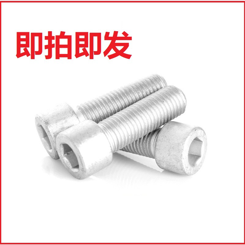 热镀锌内六角螺丝电力光伏杯头内六角螺栓热镀锌圆柱头内六角螺丝