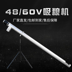 48v60v食糧吸引機小型家庭用食糧吸引機スクリューコンベア袋入り顆粒吸引機