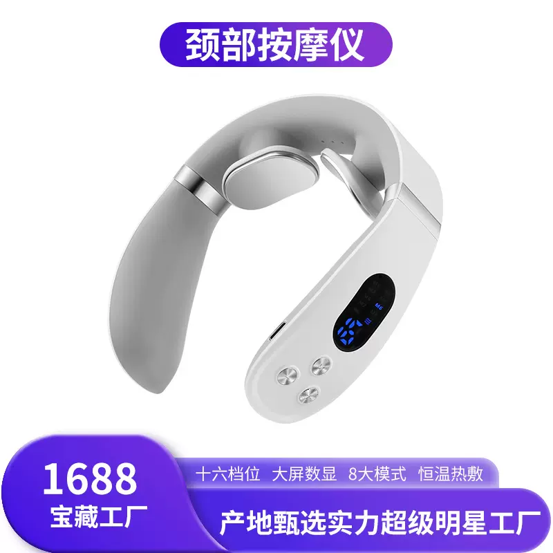 跨境颈椎按摩器 便携式热敷护颈仪脉冲舒缓大屏数显颈部按摩仪2头