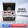 继电数字保护继电器测试仪