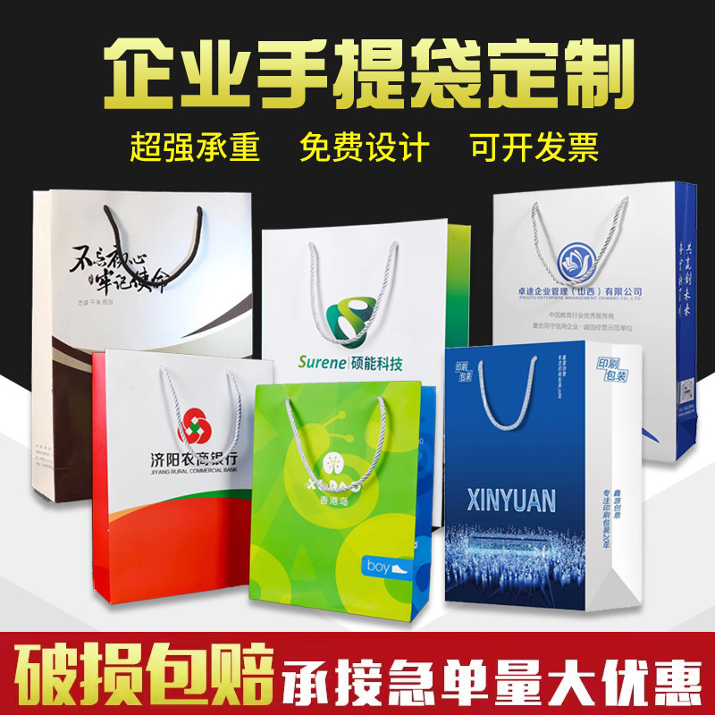 企业宣传手提袋礼品袋杜邦纸袋服装店袋高级感礼盒袋批发印刷logo