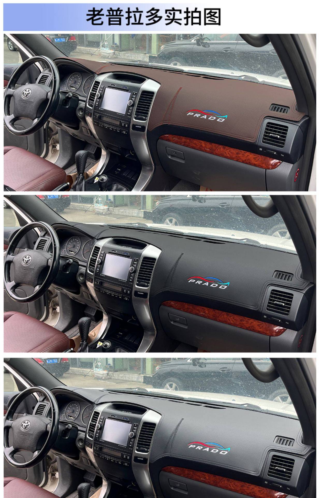 Suitable for Toyota Prado 03-09 models, dashboard sunshade mat, car central control console sun protection mat