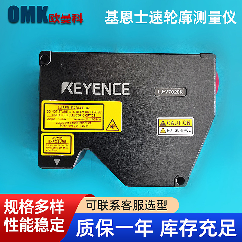 基恩士3D速轮廓测量仪 LK-H020 LK-H025 LK-HD500探头传感器