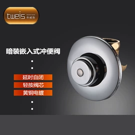 冲洗阀;面盆龙头;皂液器