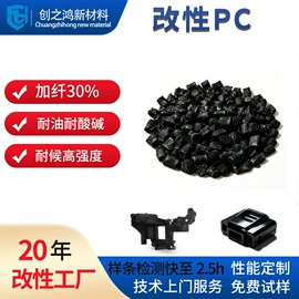 PA66;PC;PBT
