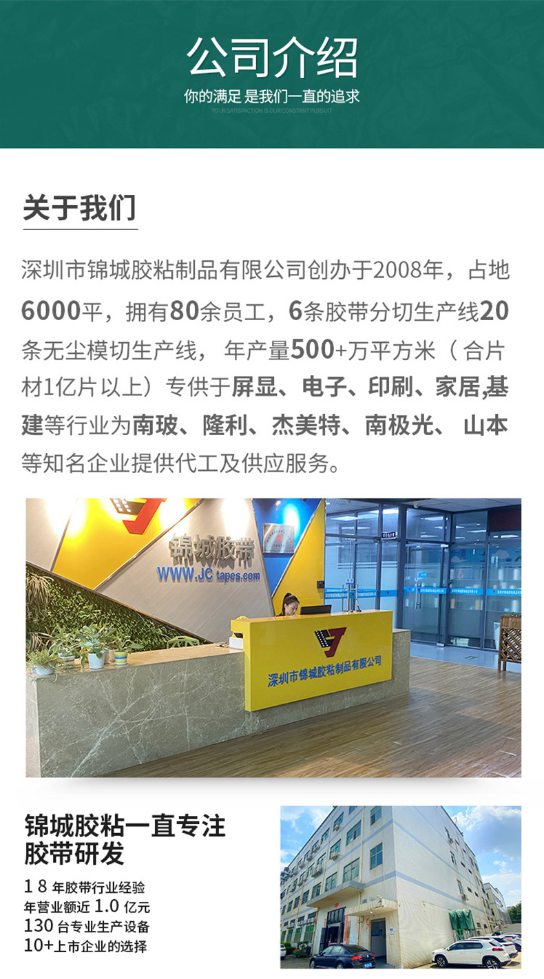 纱窗修补胶带_10