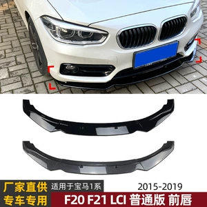 BMW 1 Seriyası F20 F21 116I 118I 120I 2015-2019 Ön Lip Spoiler
