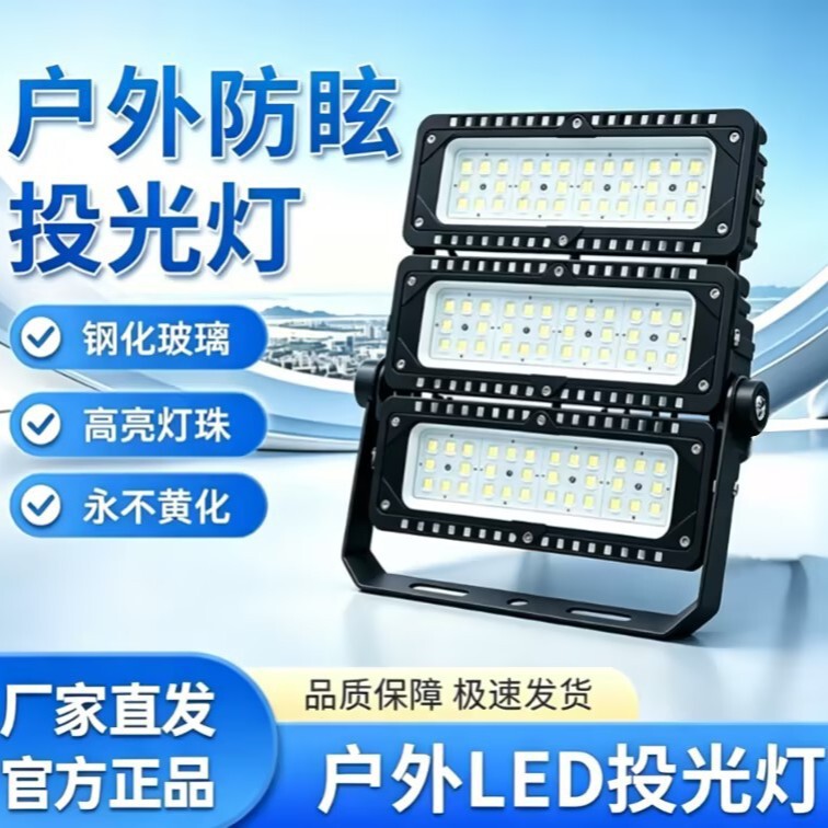 Led Tunnel Lights for Squares, Basketball, Tennis, Badminton, Football Fields, High Pole Floodlights, High Pole Stadium Lighting