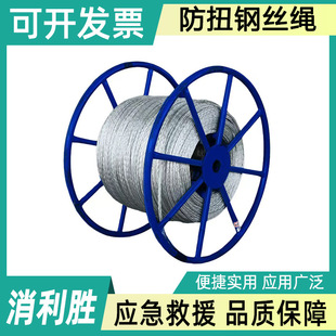Stainless steel anti-twist wire rope non-rotating steel rope power construction pull wire anti-twist traction rope