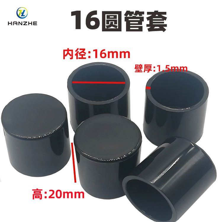 厂家直销批发pvc软胶套圆管套16圆形凳子脚套椅子脚垫保护套透明