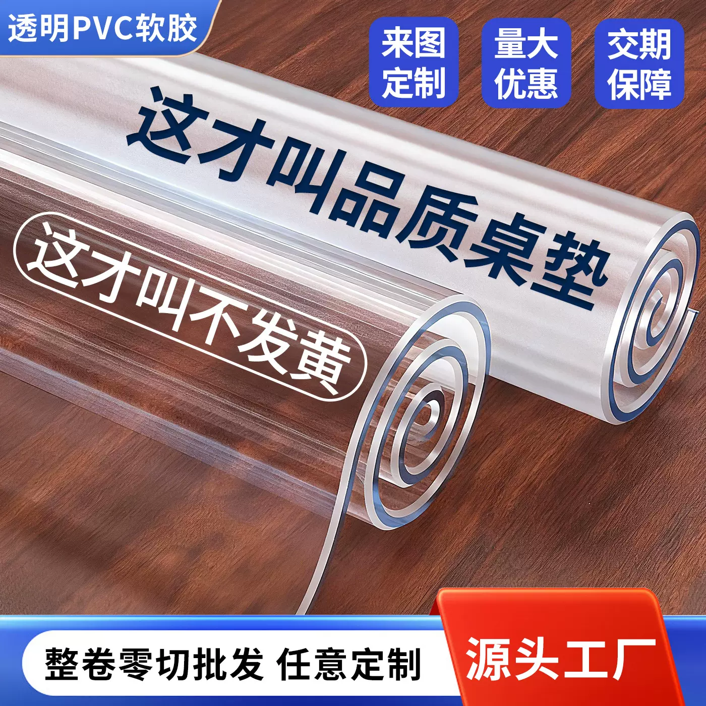 透明软玻璃餐桌垫桌布防水防油免洗耐脏防烫PVC茶几桌面保护垫子