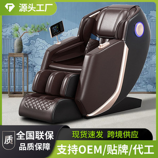 Massage Chair Sl Dual Track Zero Gravity Space Capsule Ai Voice Home Electric Massage Sofa Chair Cross-Border Wholesale