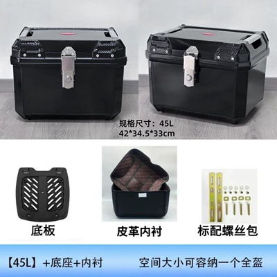Motorcycle trunk – aluminum alloy - 45l-bright-black-spray-paint-wliningpp-bottom-board