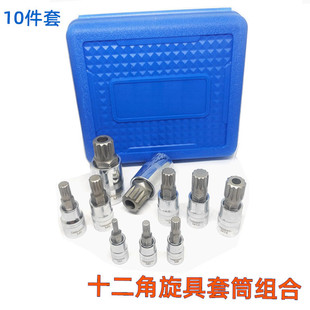 Dabashou Twelve-Point Natural Color Screwdriver Socket Quick M-Type External Plum Blossom 12-Point Bit Equipment Maintenance
