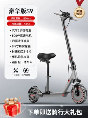portable, designed for women, Qatlanan elektrik skuterlər - 42v-s9-42v-luxury-modeldual-shock-absorbers-front-and-rearautomotive-grade-lithium-batteryapprox-30km-rangewith-seat