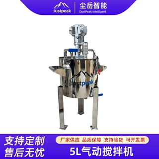 不锈钢5L气动搅拌机电动高剪切固定式日化食品彩妆高速分散机