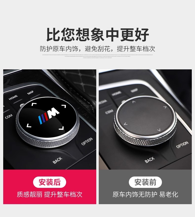 Suitable for BMW knob sticker new 3 series 5 series 2 series X3X4X5X6GT multimedia large knob cover decorative sticker M logo