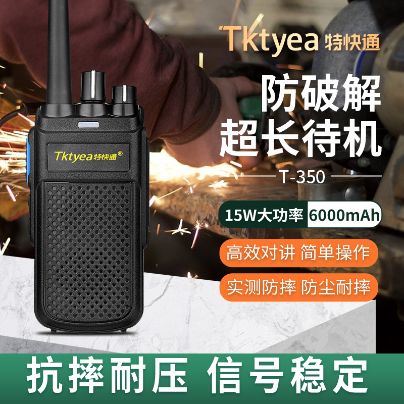 Especial expreso T-350 walkie-talkie civil de alta potencia del coche handstand al aire libre auto-conducción handstand Radio