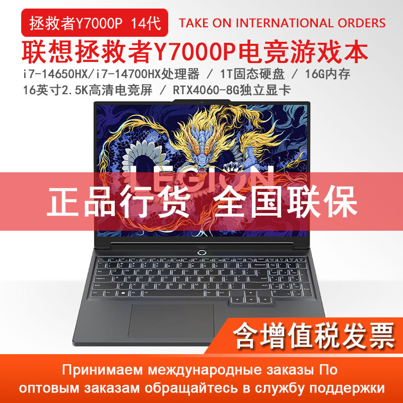 Lenovo Lenovo Savior Y7000P Legionslim5 E-Sports Game 14Th Generation Independent Graphics Notebook Computer Lenovo Lenovo Savior Y7000P Legionslim5 E-Sports Game 14Th Generation Independent Graphics Notebook Computer