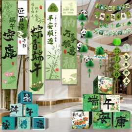 端午节堆堆礼盒摆件挂布灯笼挂件商场店铺橱窗场景布置装饰道具
