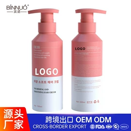 洗发水;沐浴液沐浴露;发膜、倒膜
