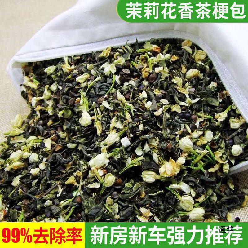 去味10斤茶梗茉莉花吸甲醛新房新车吸味净化异味铁观音去甲醛家用