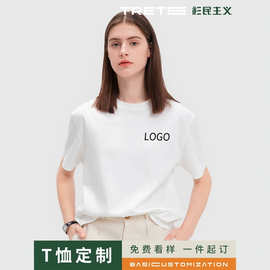 正肩T恤定制印logo高端冰丝工作服印字聚会团建短袖订制图案定做