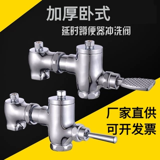 脚踏式脚踩式冲水阀卧式蹲便冲水阀大便冲洗阀手按自闭厕所延时阀