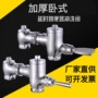 卧式厕所大便手按延时阀