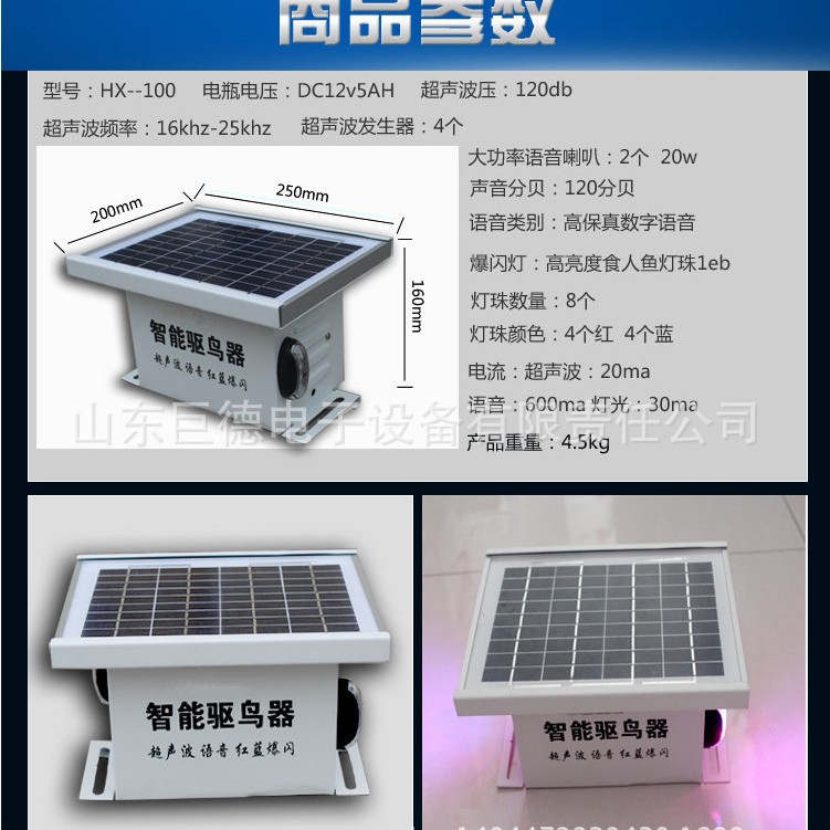 智能超声波驱鸟器  果园农田智能驱鸟器 多用赶鸟机防水户外