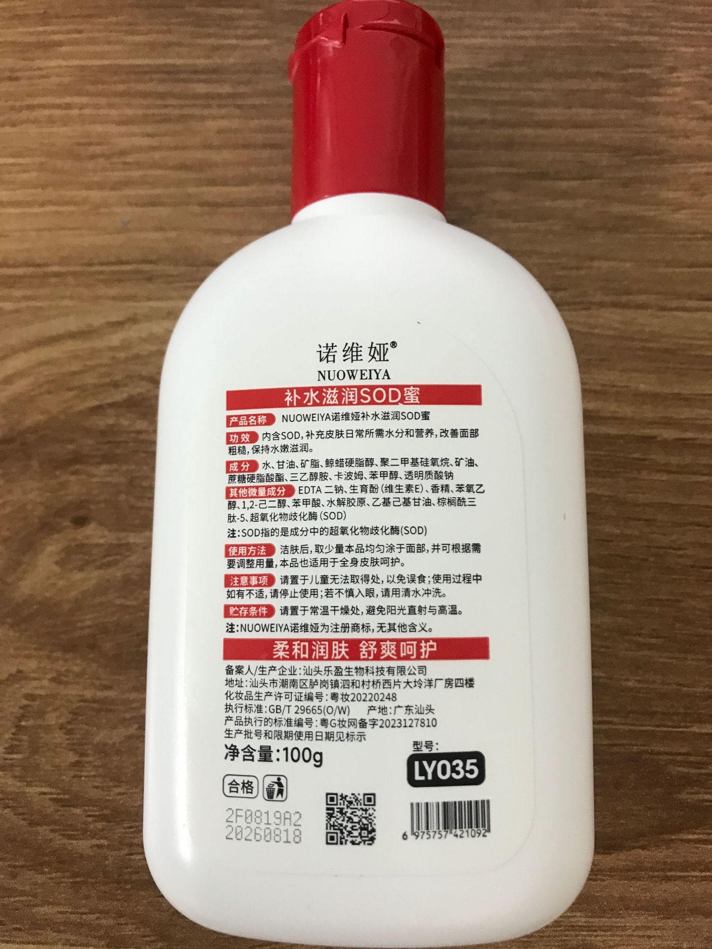 Noviya SOD Cream Men's and Women's Moisturizing Cream Moisturizing Lotion Gentle Hydrating sod Cream Face Cream Hand Cream Manufacturer wholesale undefined