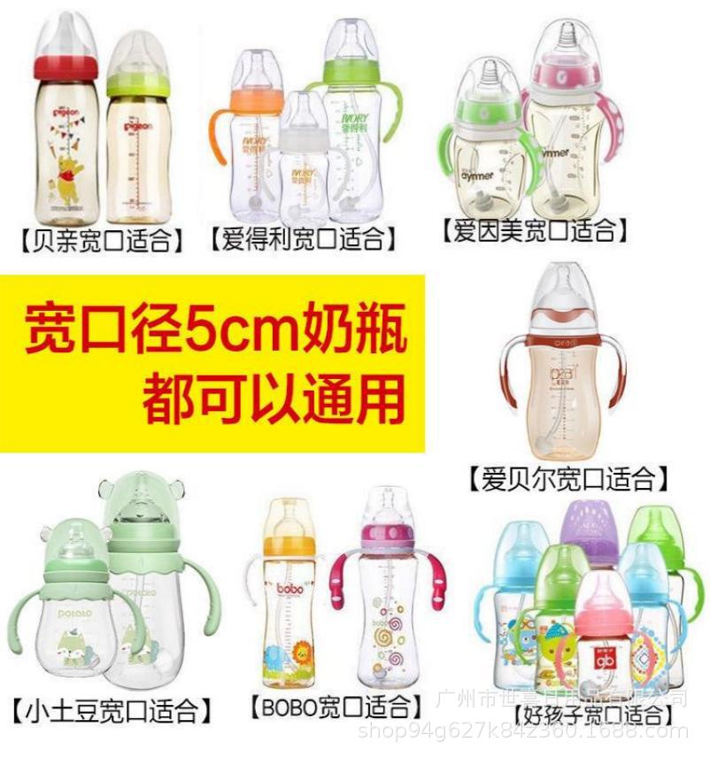 宽口奶瓶通用(1).jpg