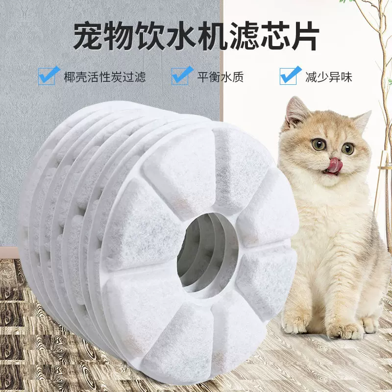 工厂定制宠物饮水机滤芯活性炭水质软化多重过滤过滤棉猫咪