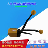 A333 Ручная стальная ленточная ленточная лента