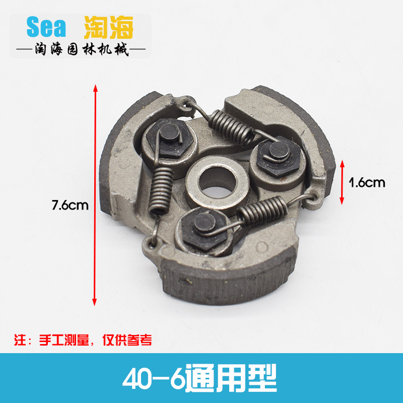 割草机配件离合器被动盘挖坑机二四冲GX35打草绿篱机离合器盘螺丝