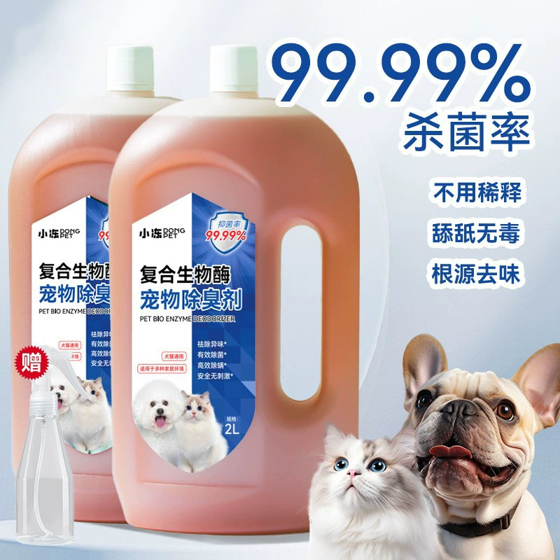 Дезинфицирующее средство для домашних животных 2L ведро оптовая стерилизация и удаление запаха для собак для собак